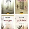 مقبرة الكتب المنسية