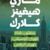 مطلوب فتاة تهوى...
