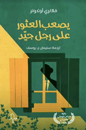 يصعب العثور على...