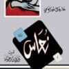 نعاس
