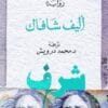 شرف