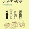 السيد فاليري