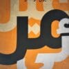 غير مرئي