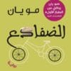 الضفادع