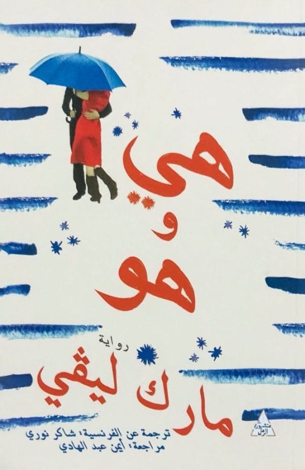 هي وهو 1 هي وهو