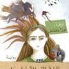 البنت التي لا تحب اسمها