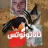ثاناتونوتس