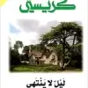ليل لا ينتهي