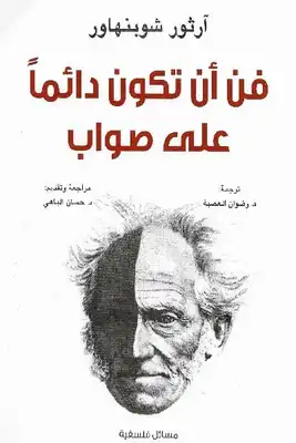 فن أن تكون...