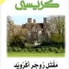 مقتل روجر أكرويد