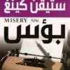 بؤس