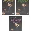 ‫كونت مونت كريستو...