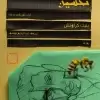 تحسين