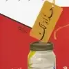 حذاء لك