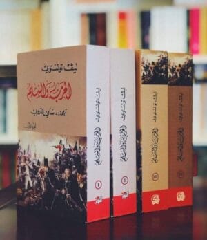 الحرب والسلم 4...