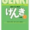 Genki Textbook Volume 2