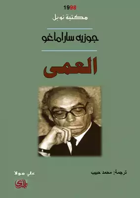 العمى