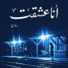 أنا عشقت