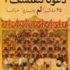 دعونا نتفلسف –...