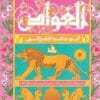 الغواص‬