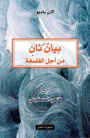 بيان ثان من...