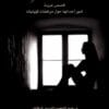 حالات نادرة 1