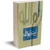 رأيت رام الله