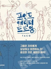 Point Character Drawing