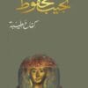كفاح طيبة